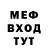 Меф 4 MMC Varisa Varshu