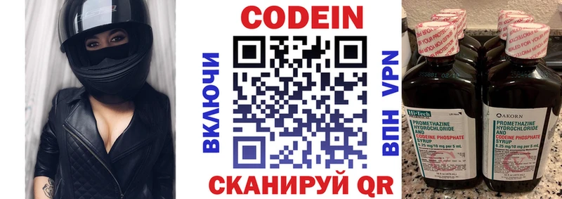 Кодеиновый сироп Lean напиток Lean (лин) Ялта