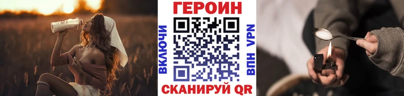 ГЕРОИН герыч Ялта