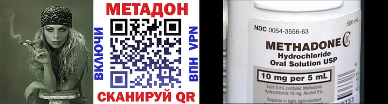 Метадон VHQ  kraken ссылки  Ялта  наркота 